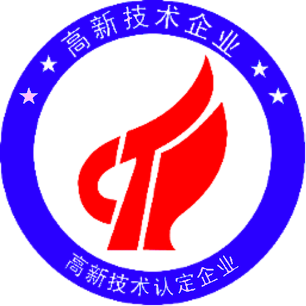 國家高新技術企業