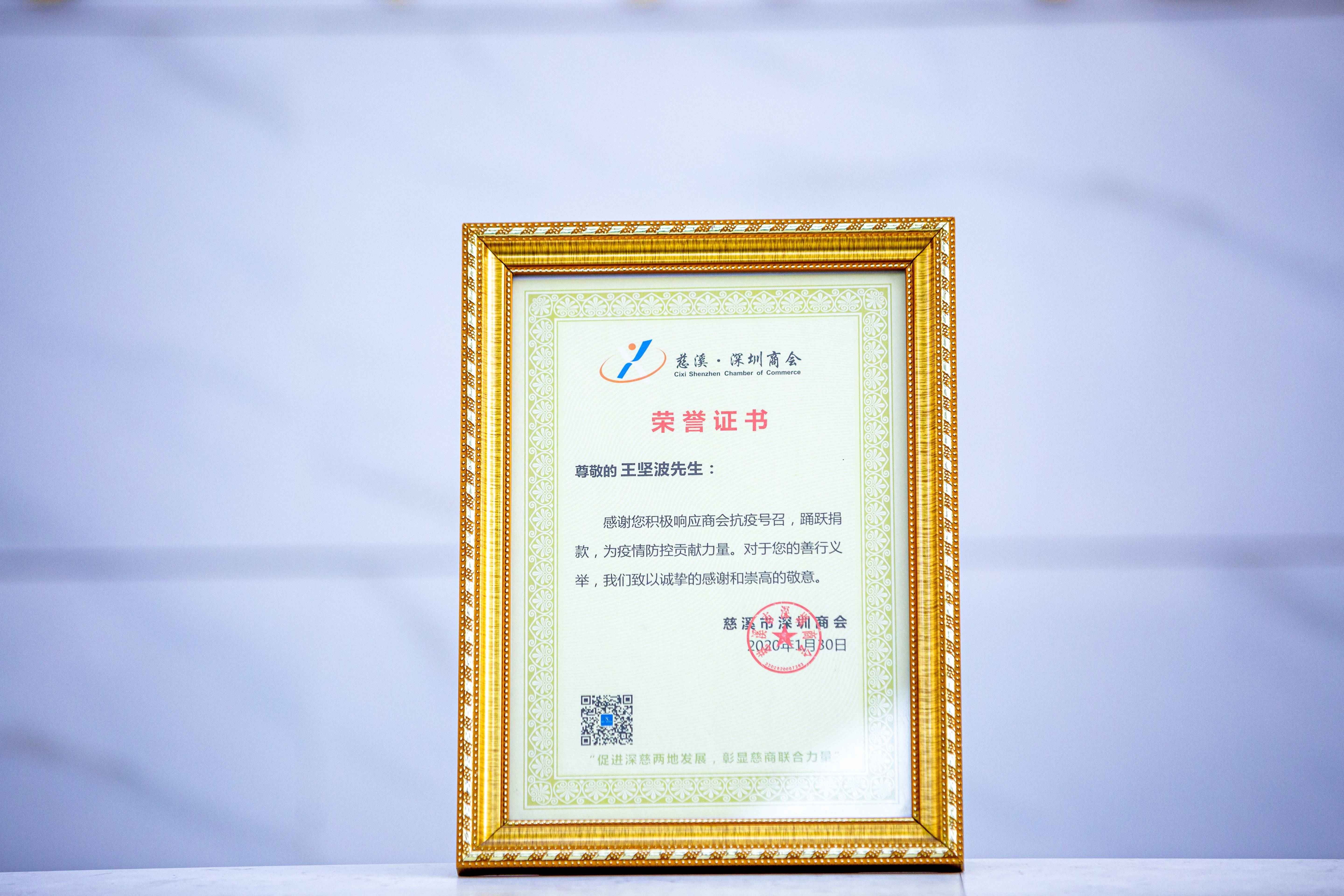 為疫情防控做出貢獻,特此頒發榮譽證書