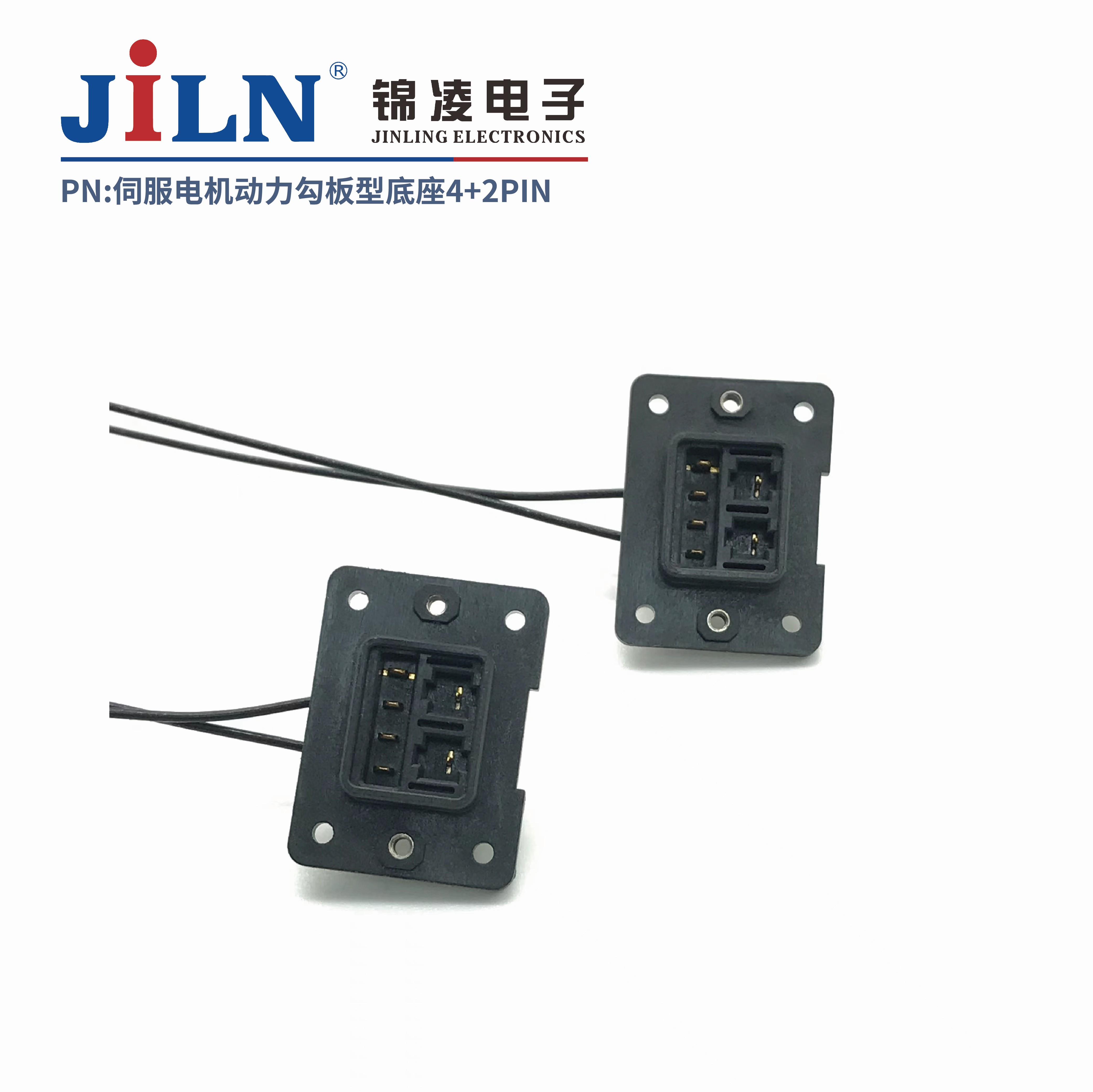 伺服電機動力勾板型底座4+2Pin連接器/防呆型/帶剎車線