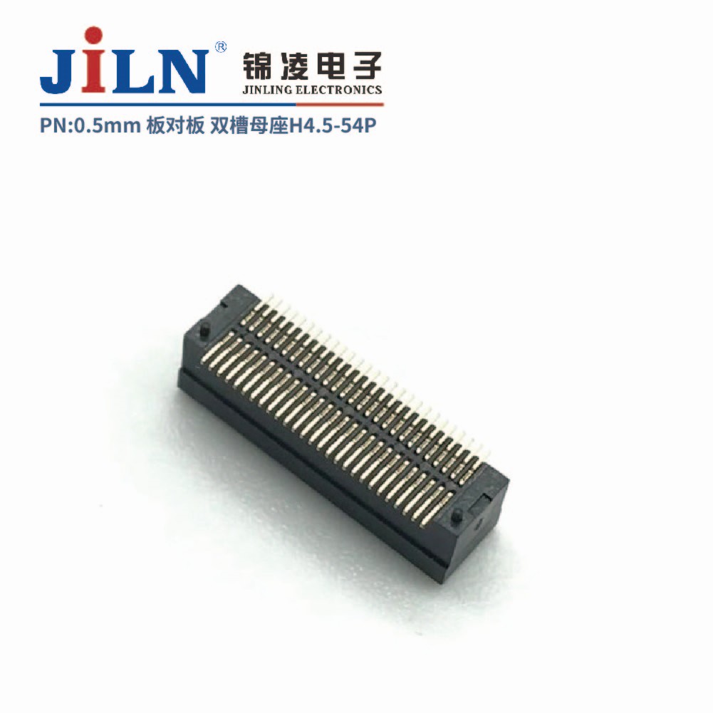 0.5mm雙槽型板對板連接器/母座H4.5