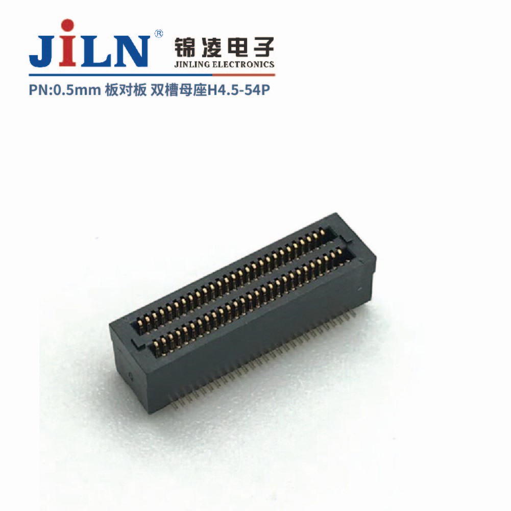 0.5mm雙槽型板對板連接器/母座H4.5