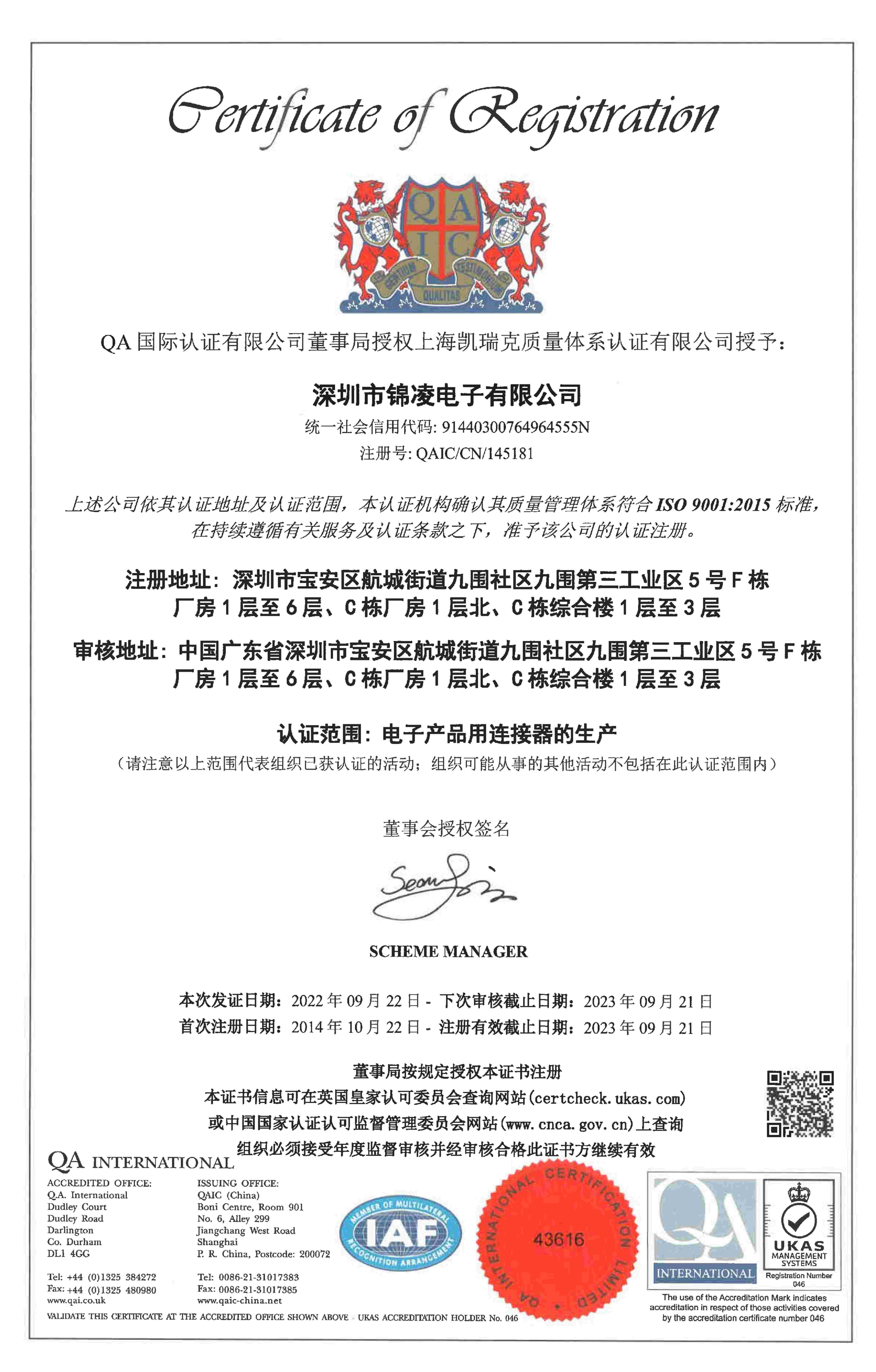 ISO19001電子版本證書