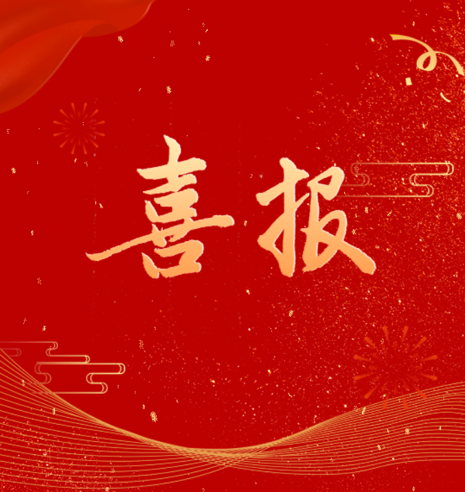 重磅喜訊!錦凌電子榮獲“深圳知名品牌”榮譽稱號,彰顯品牌力量!