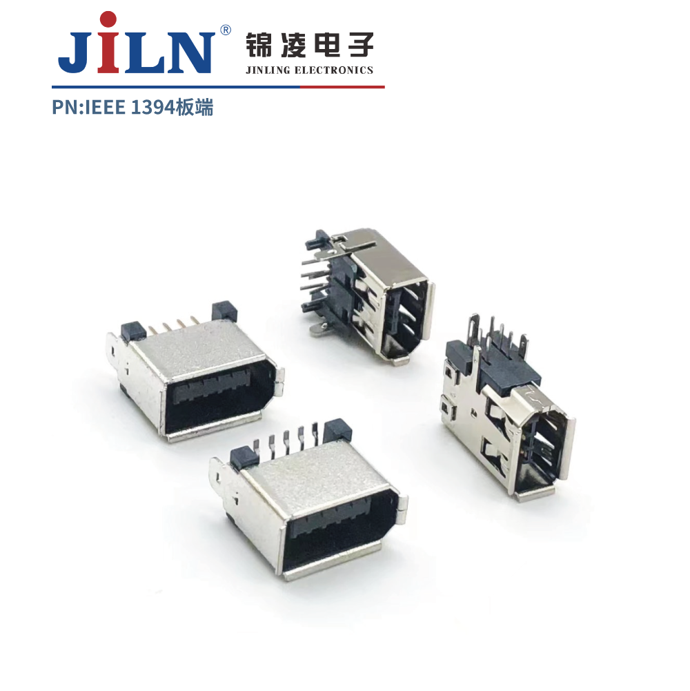1394連接器/板端/6P/90°反側插/公座
