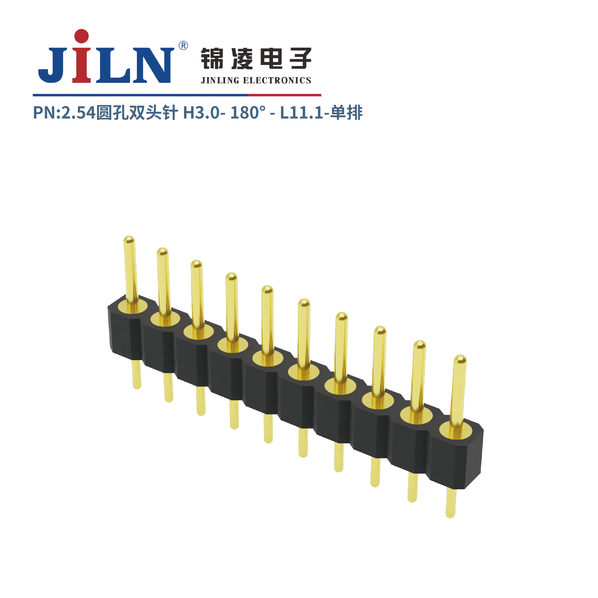 2.54mm圓孔雙頭針/H3.0/單排180°/L11.1