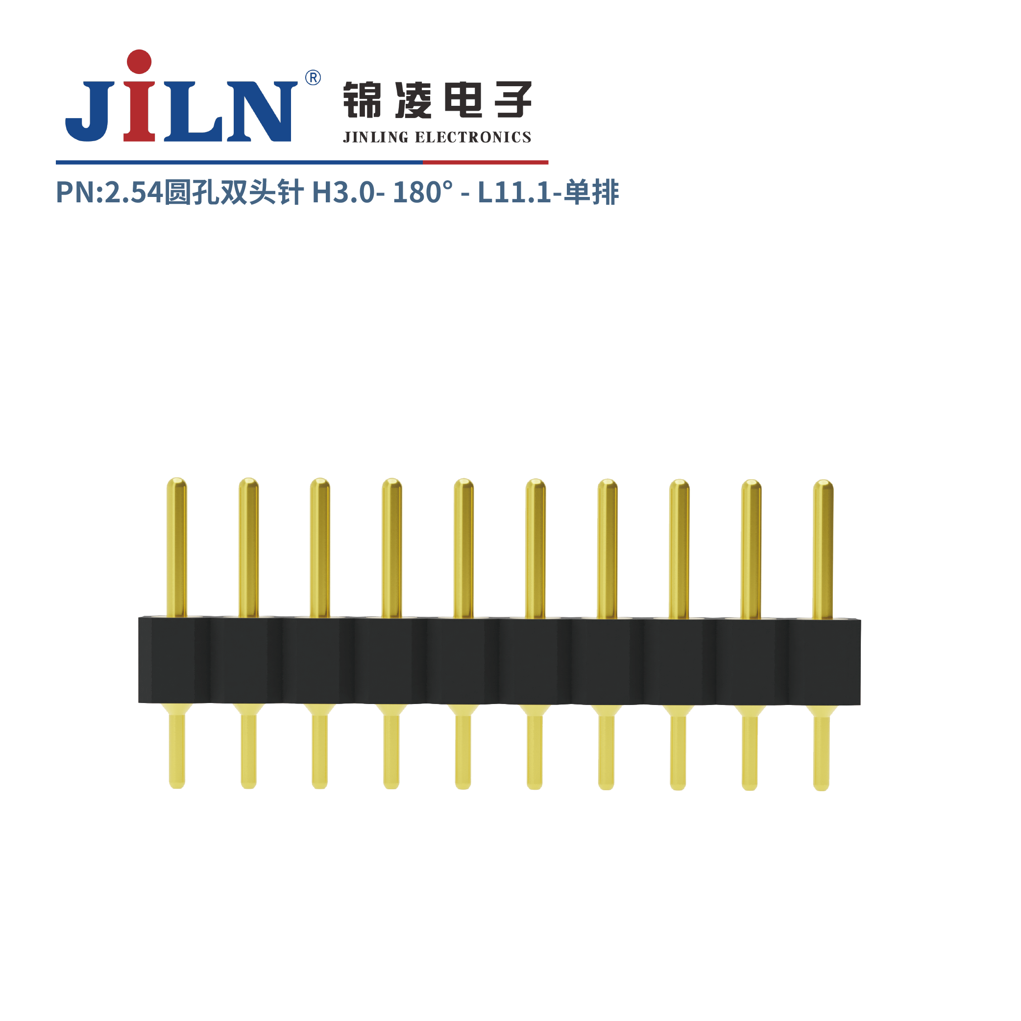 2.54mm圓孔雙頭針/H3.0/單排180°/L11.1