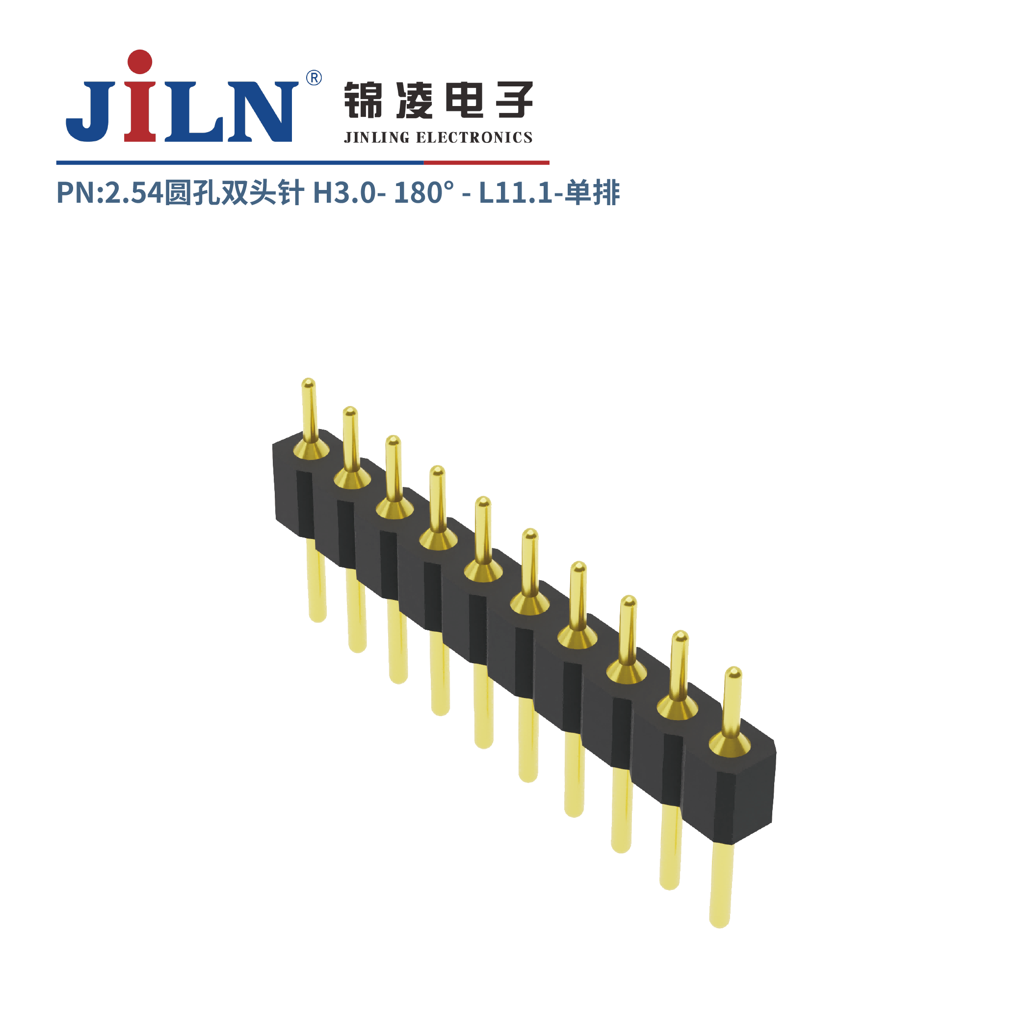 2.54mm圓孔雙頭針/H3.0/單排180°/L11.1