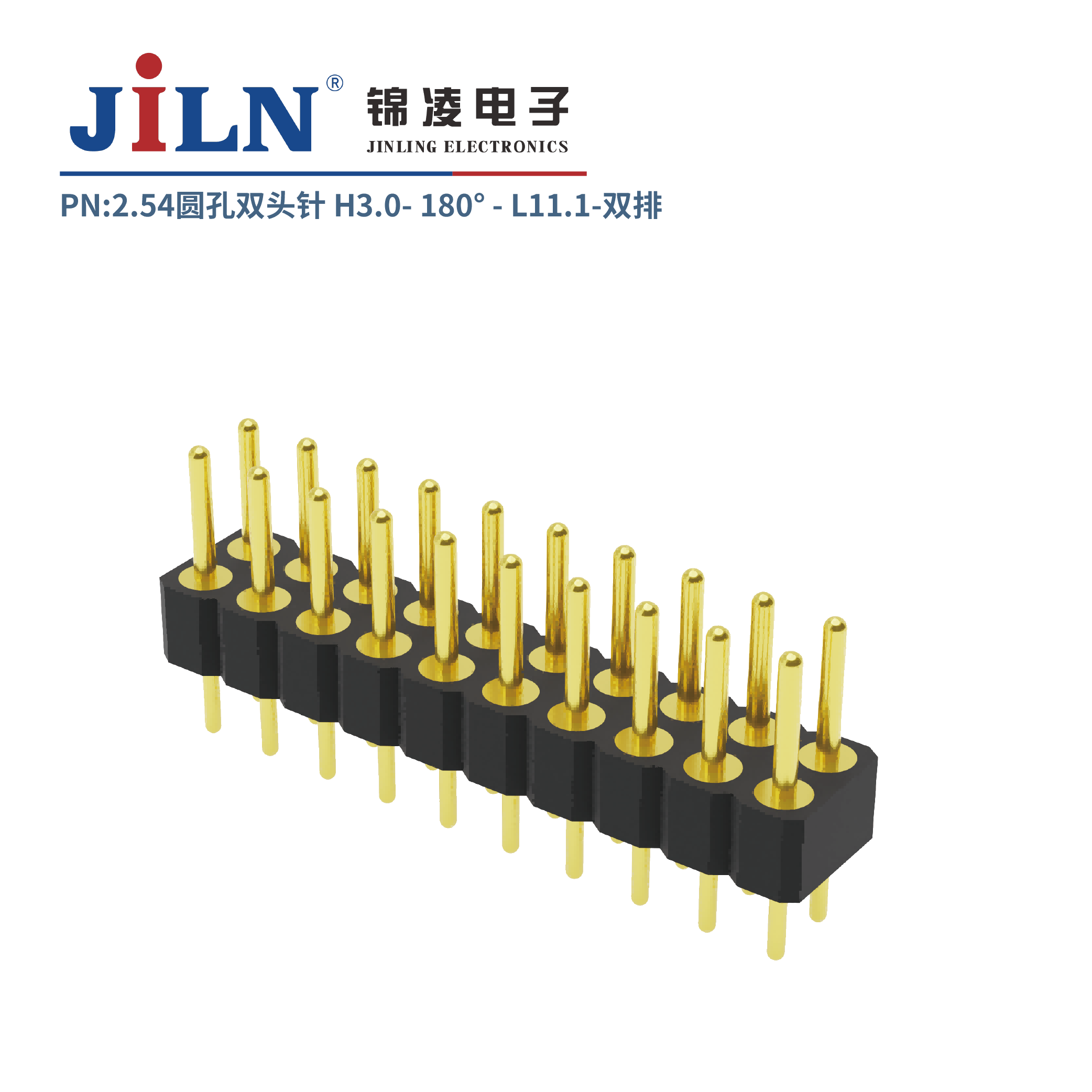 2.54mm圓孔雙頭針/H3.0/雙排180°/L11.1