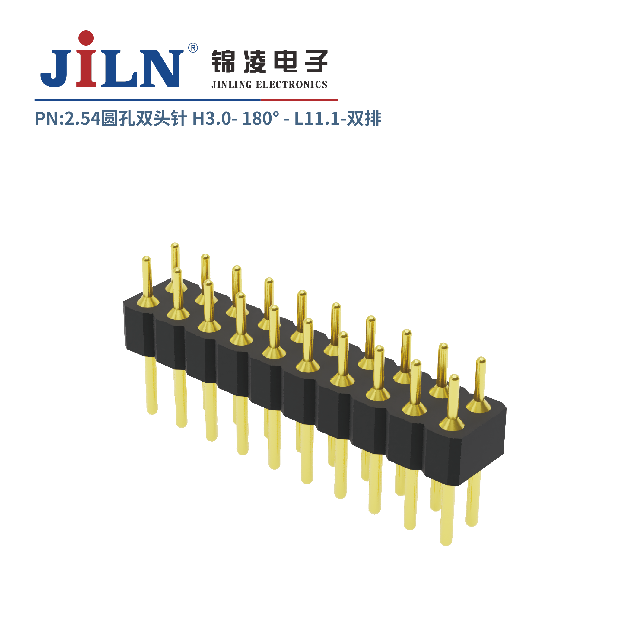 2.54mm圓孔雙頭針/H3.0/雙排180°/L11.1