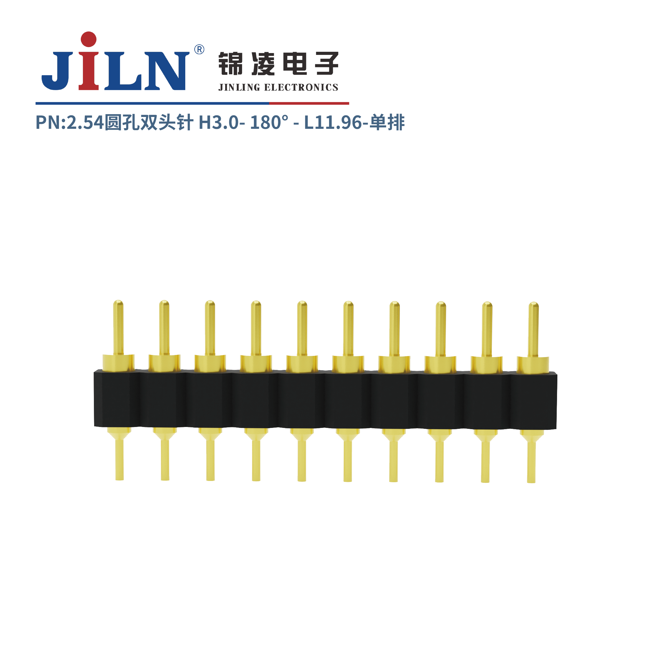 2.54mm圓孔雙頭針/H3.0/單排180°/L11.96