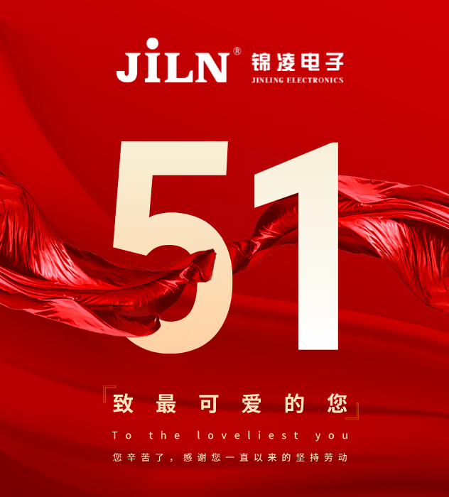 躬耕不止于歲月，堅守不負于時代！五一勞動節快樂！
