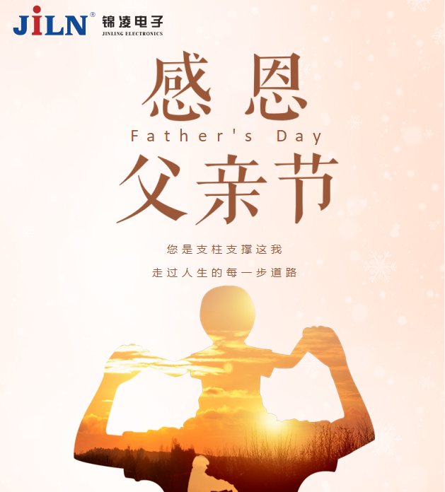 父親節丨“世界廣闊，不及您臂膀”，我向上的每一步，都有默默的“父”出