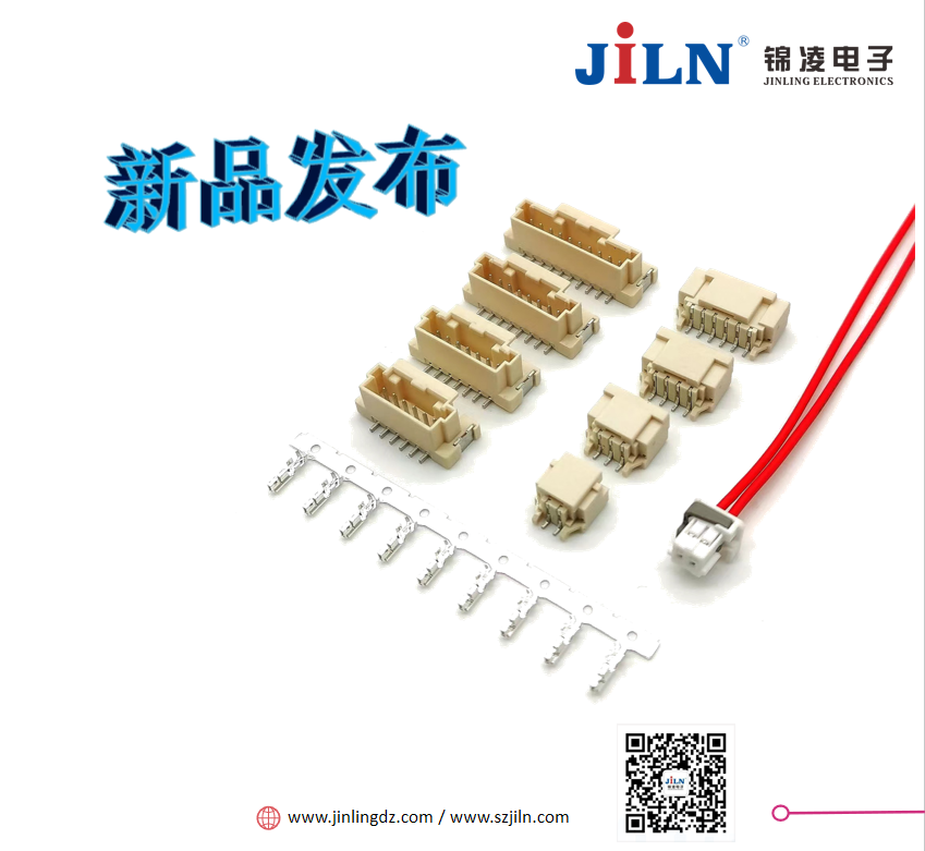 錦凌新品發布丨2.0 mm WTB 線對板汽車連接器