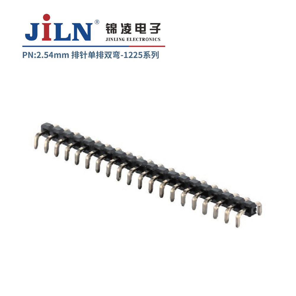 2.54mm排針/兩邊彎/單排/單塑/H1.0/H1.5/H1.7/H2.0/H2.5/H3.0/H3.3