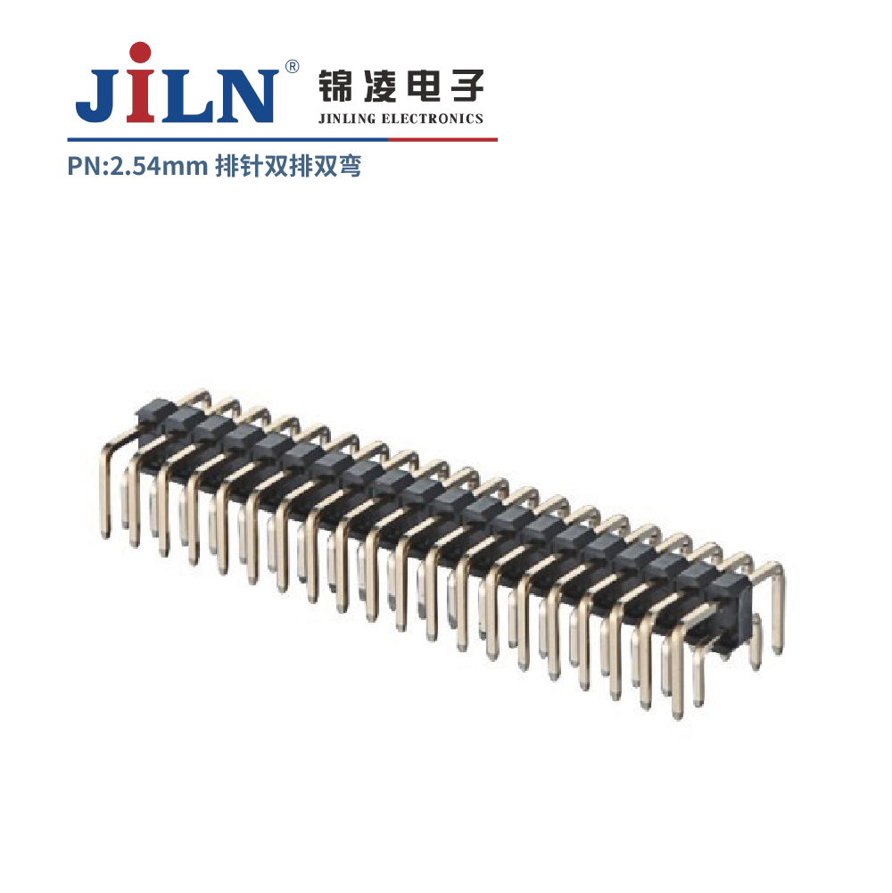 2.54mm排針/兩邊彎/雙排/單塑/H1.0/H1.5/H1.7/H2.0/H2.5/H3.0