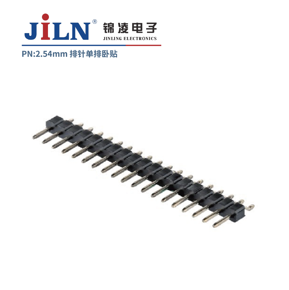 2.54mm排針/臥貼/單排/單塑/H1.0/H1.5/H1.7/H2.0/H2.5/H3.0/H3.3